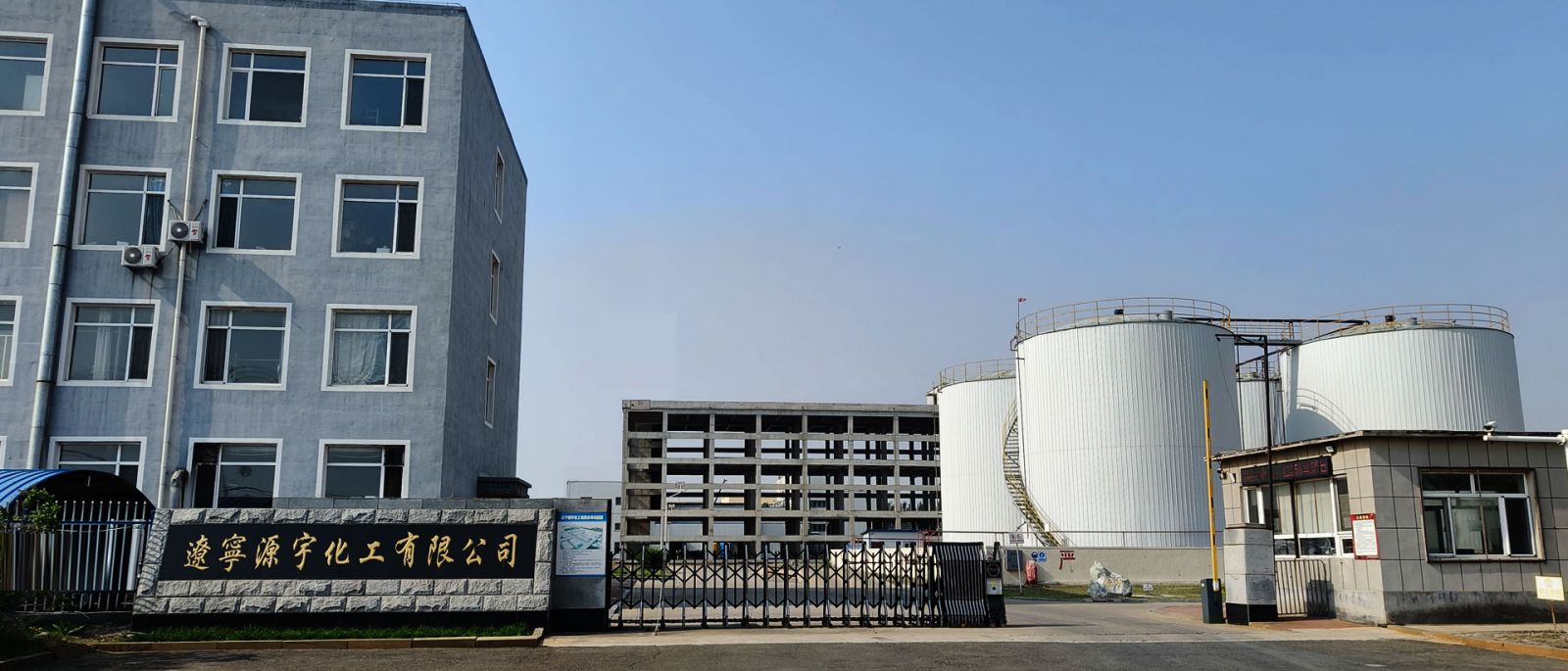 Liaoning Sourcechem Co., Ltd.